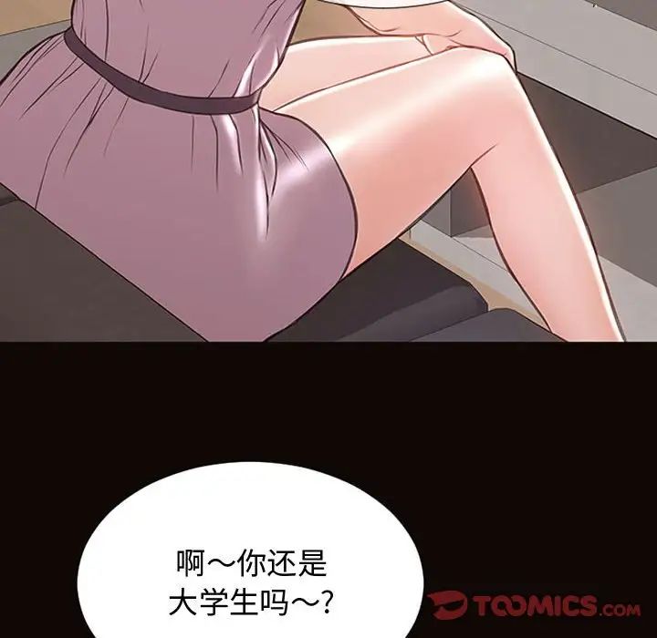 網紅吳妍智第17話