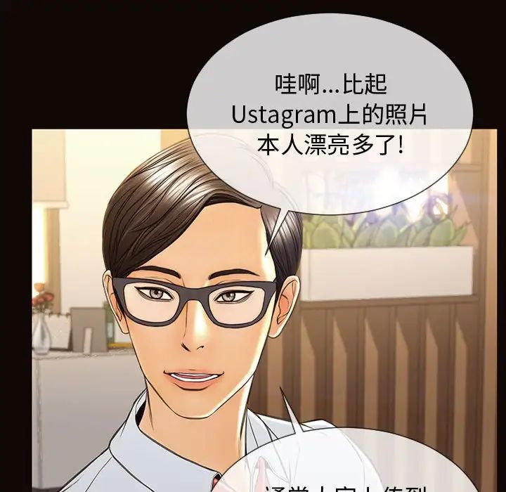 网红吴妍智第17话