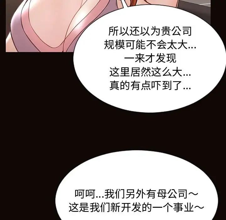 网红吴妍智第17话