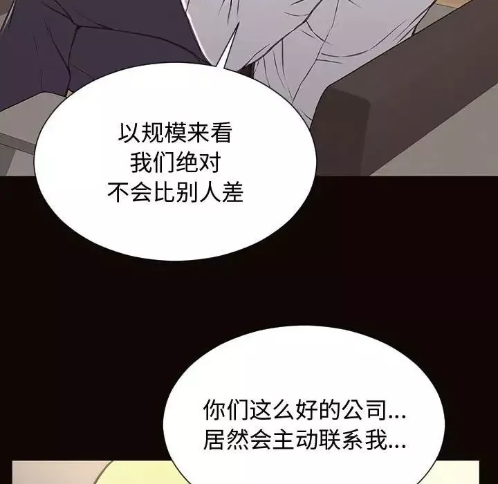 網紅吳妍智第17話