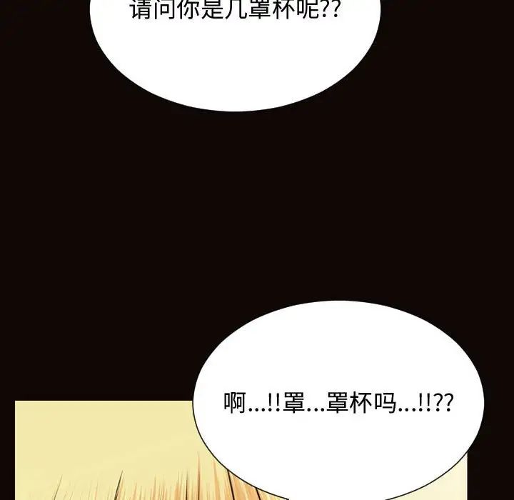 網紅吳妍智第17話