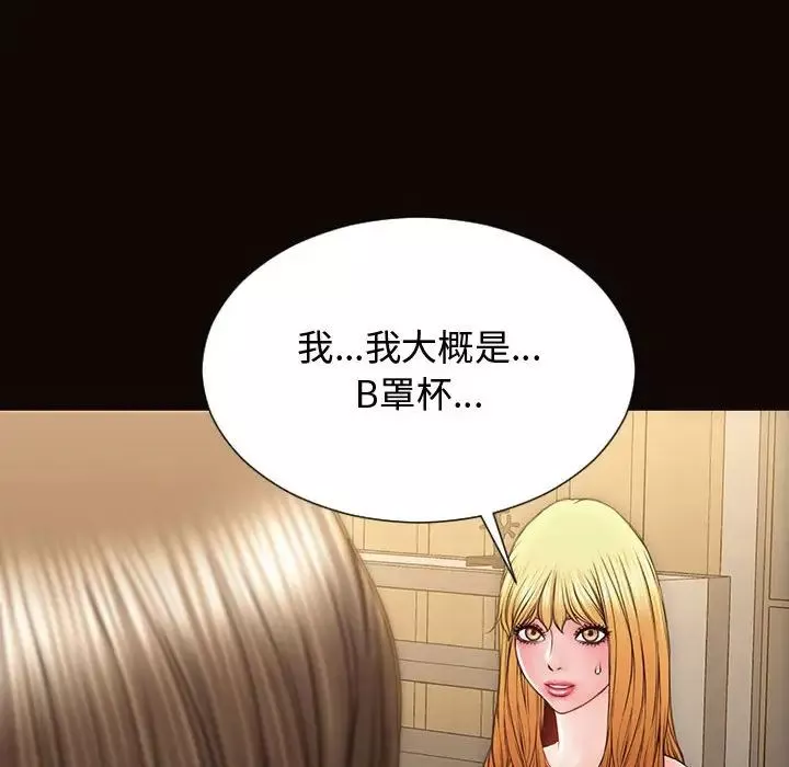 網紅吳妍智第17話