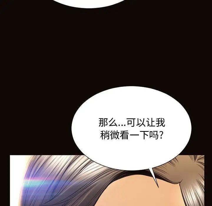 網紅吳妍智第17話