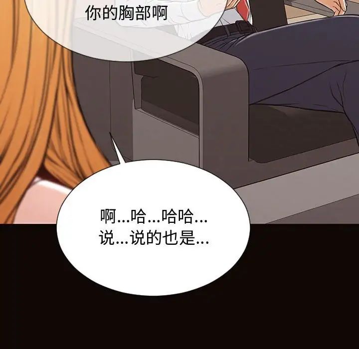 网红吴妍智第17话