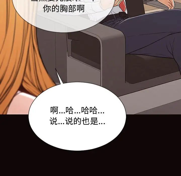 網紅吳妍智第18話