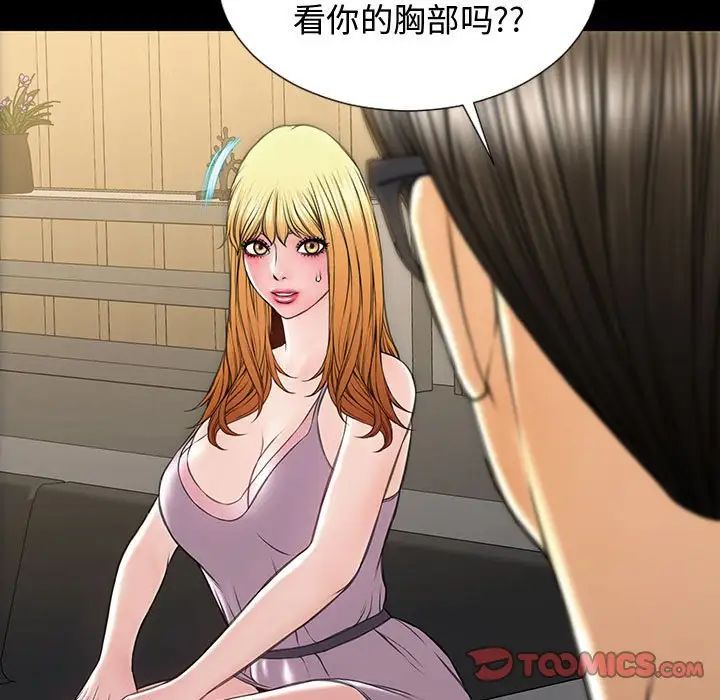 網紅吳妍智第18話
