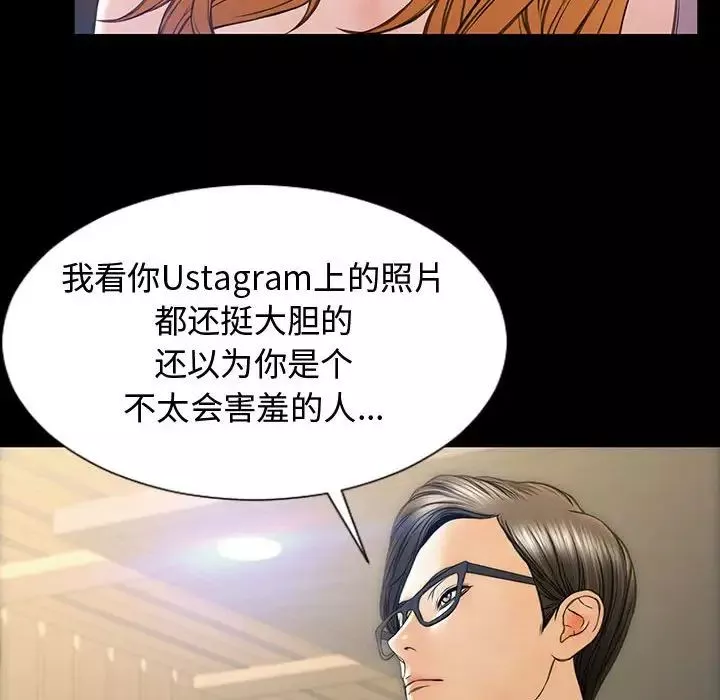 網紅吳妍智第18話