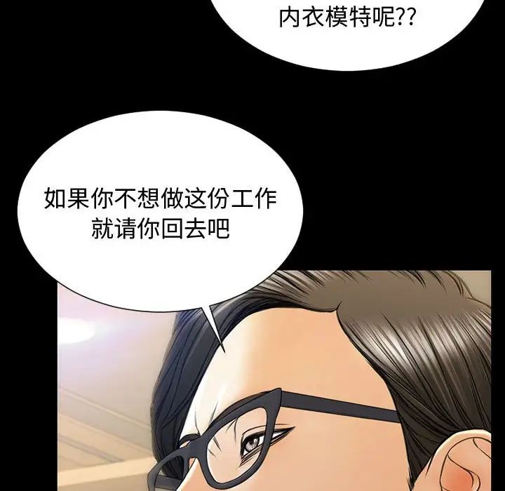 网红吴妍智第18话