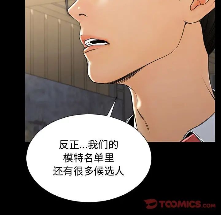 网红吴妍智第18话