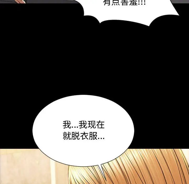 網紅吳妍智第18話