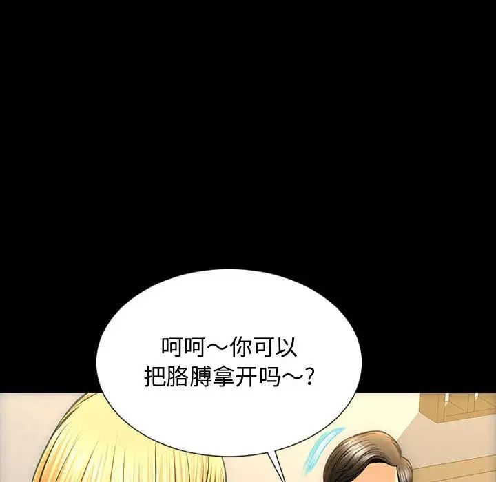 網紅吳妍智第18話
