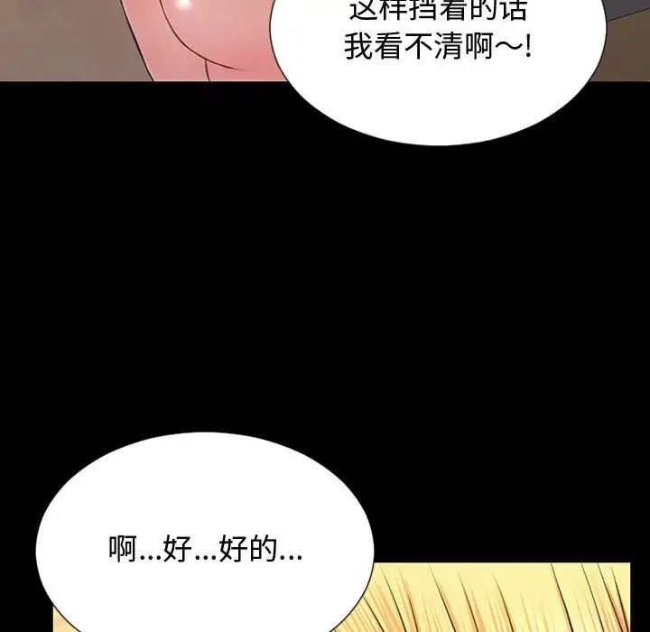 网红吴妍智第18话