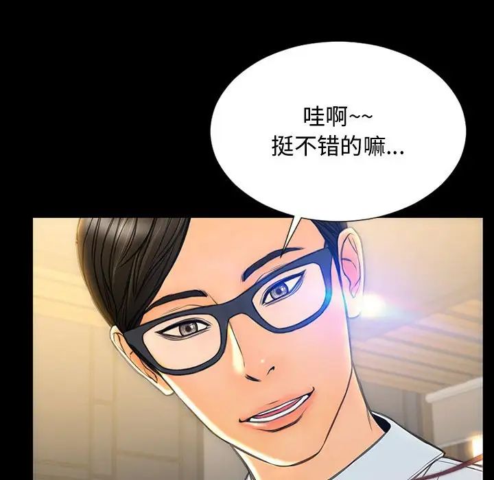 網紅吳妍智第18話