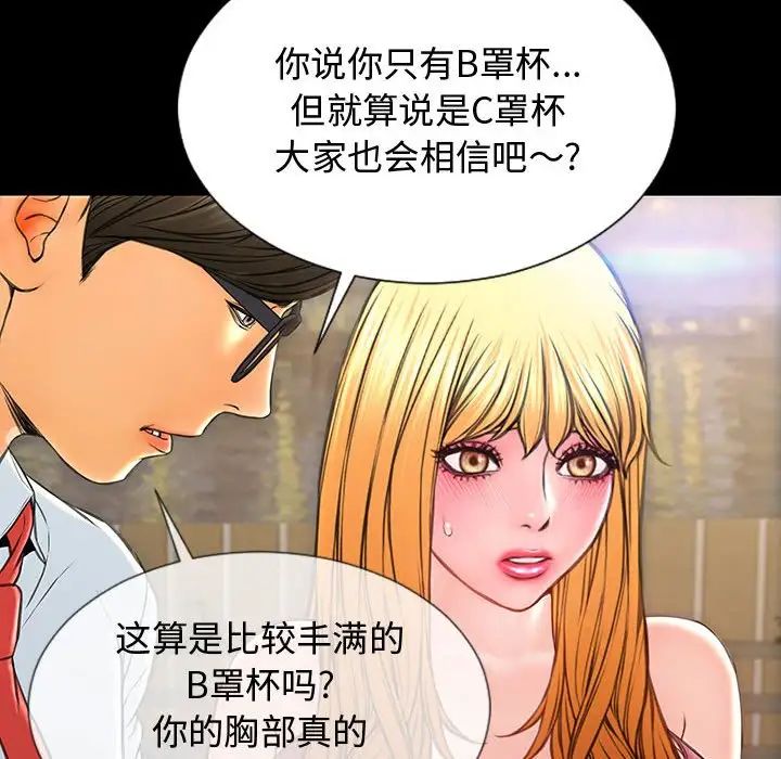 网红吴妍智第18话