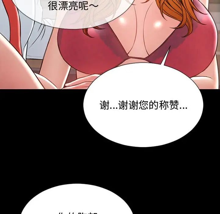 网红吴妍智第18话