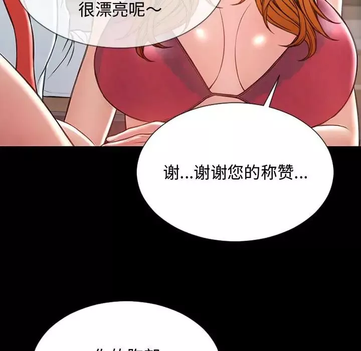 網紅吳妍智第18話