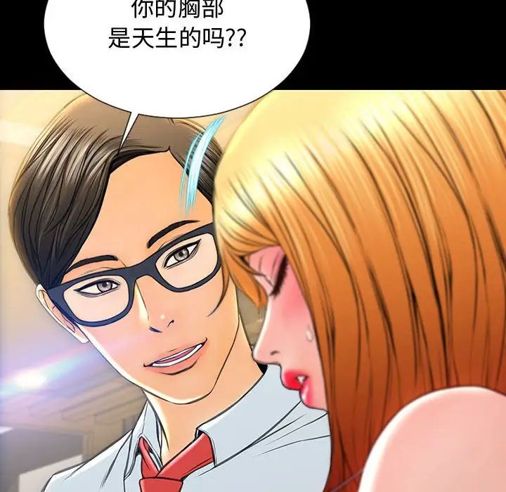 网红吴妍智第18话