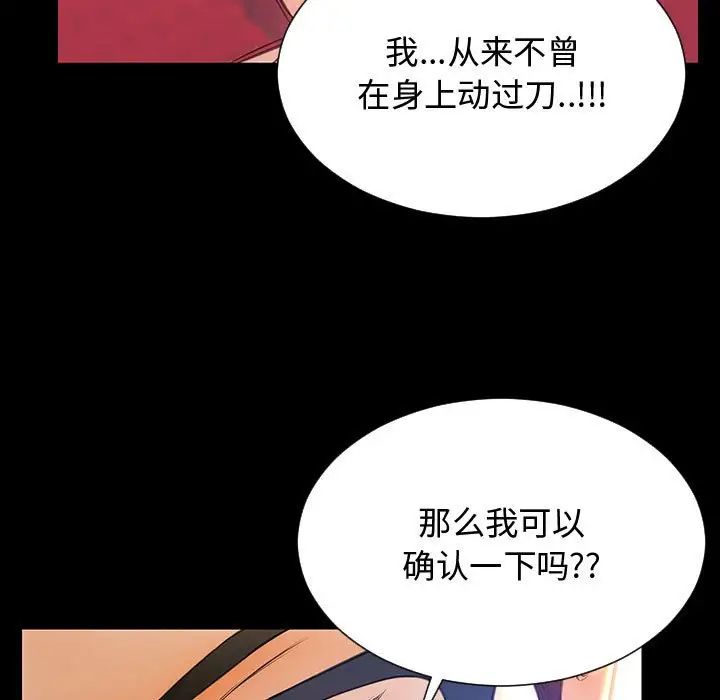 網紅吳妍智第18話