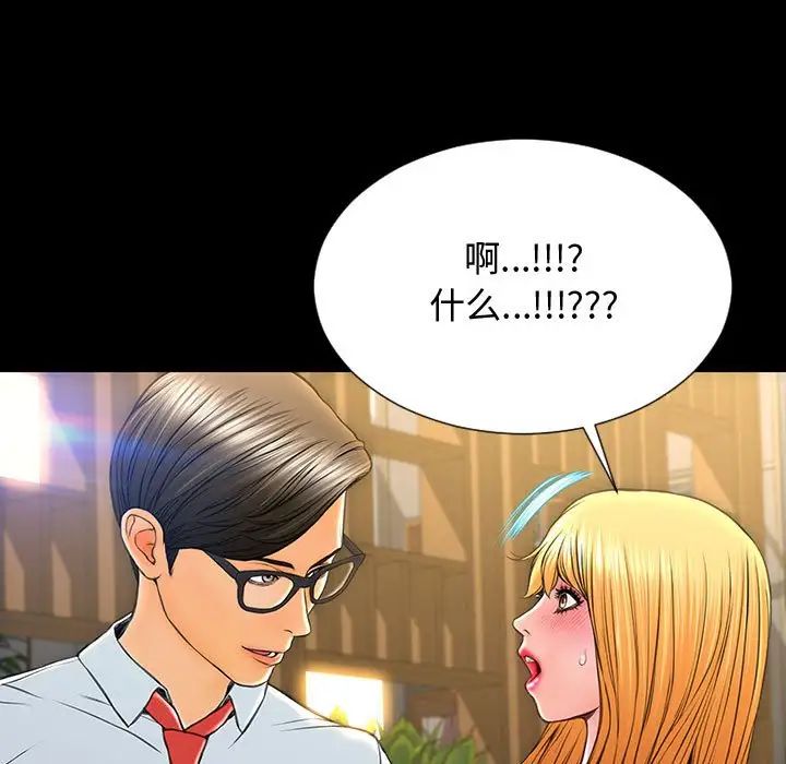 網紅吳妍智第18話