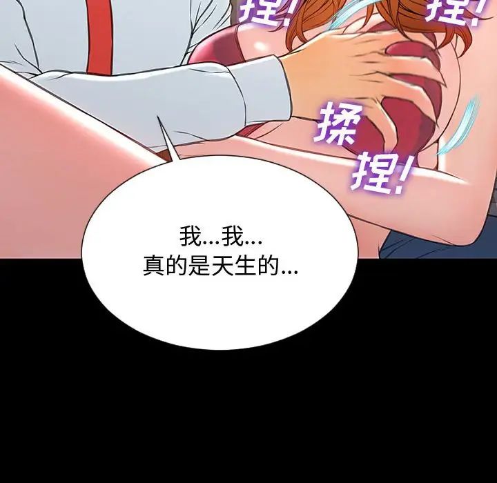 网红吴妍智第18话