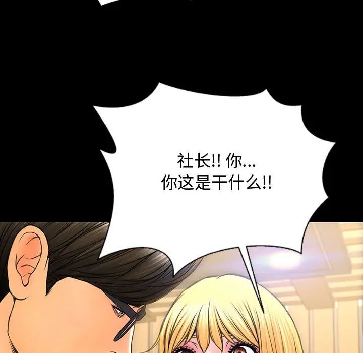 网红吴妍智第18话