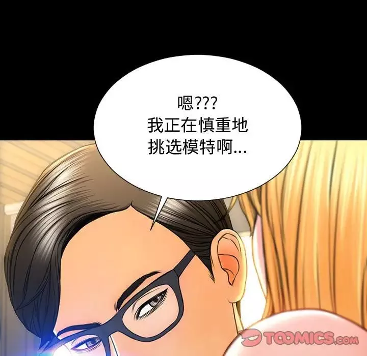網紅吳妍智第18話