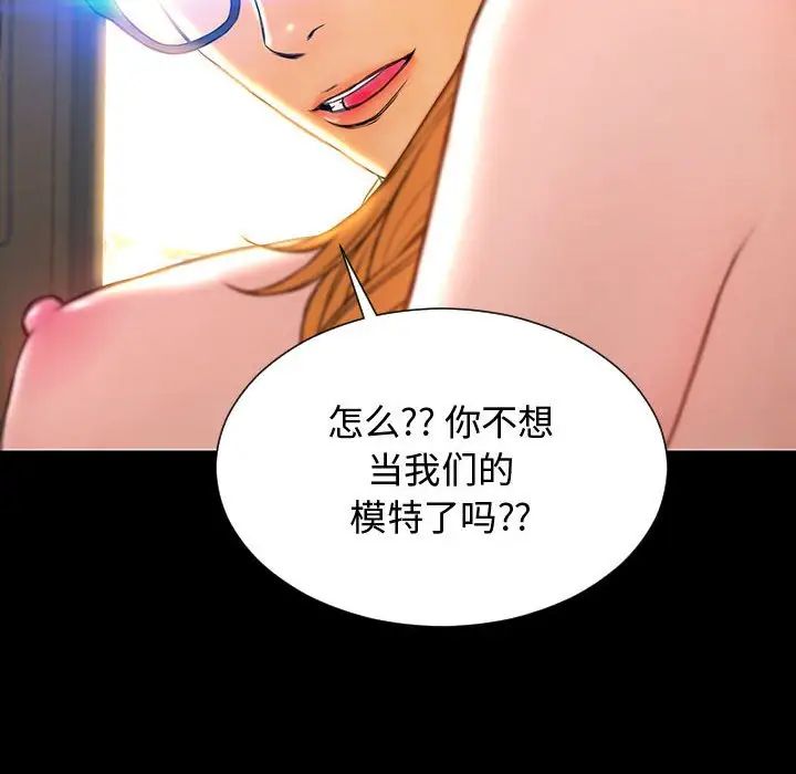 网红吴妍智第18话