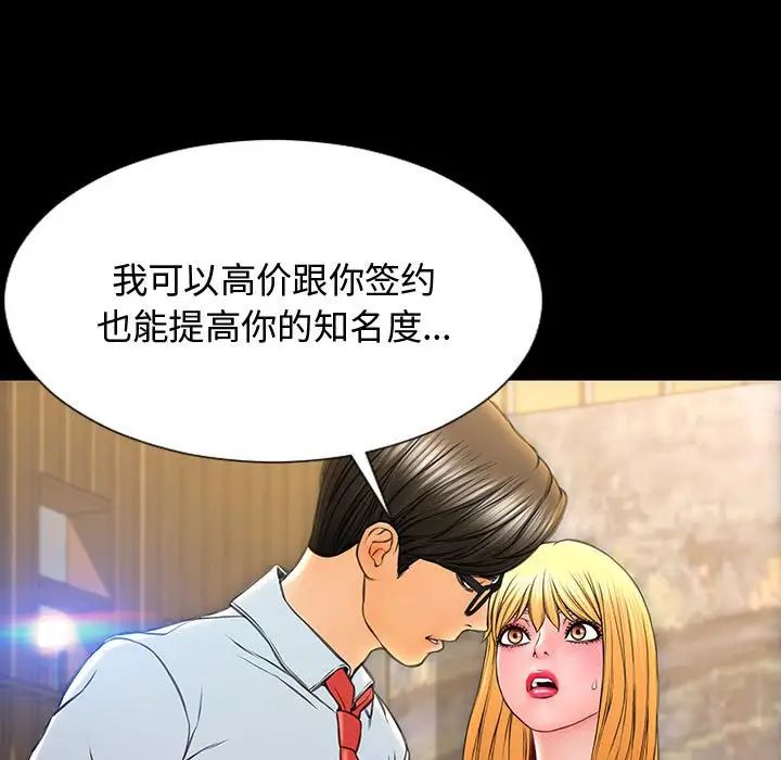 網紅吳妍智第18話