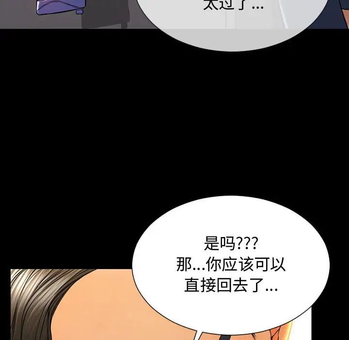 網紅吳妍智第18話