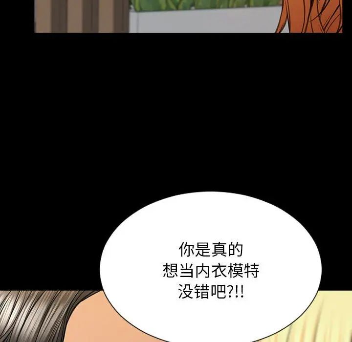 网红吴妍智第18话