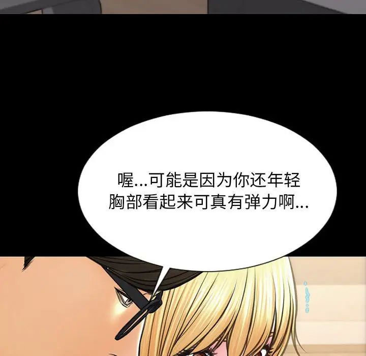 网红吴妍智第18话