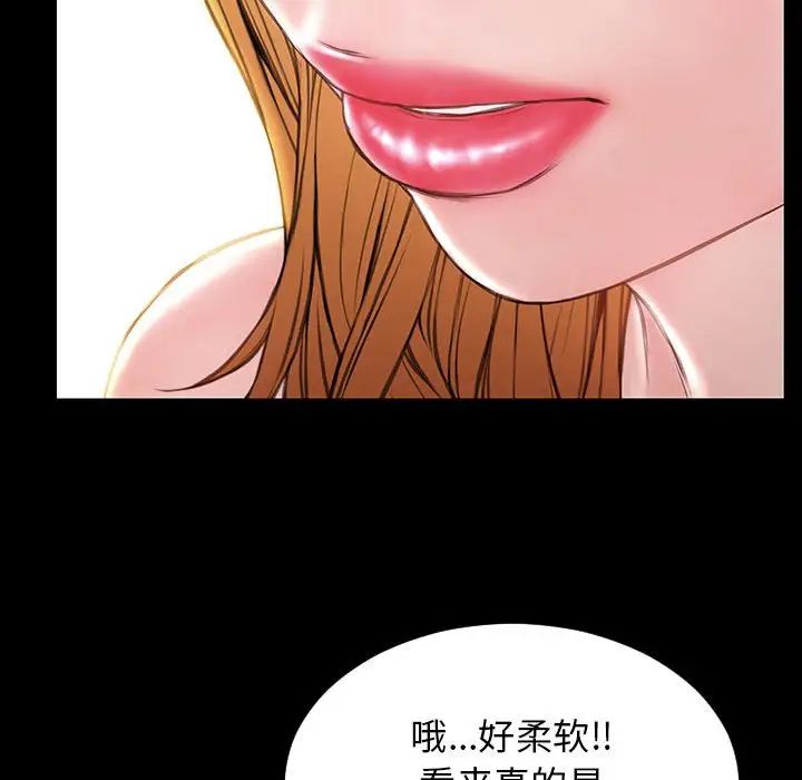 网红吴妍智第18话