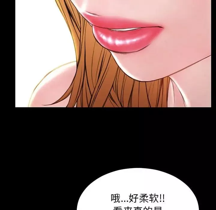 網紅吳妍智第18話