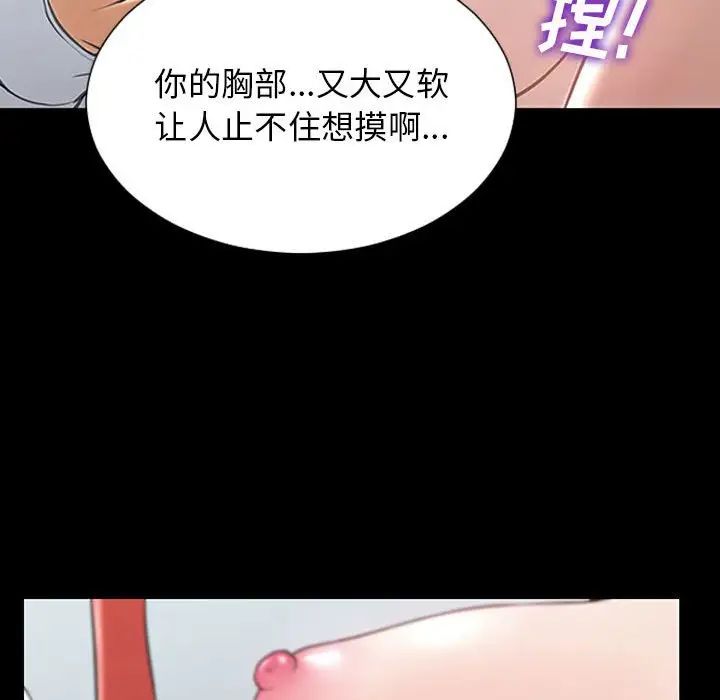 网红吴妍智第18话