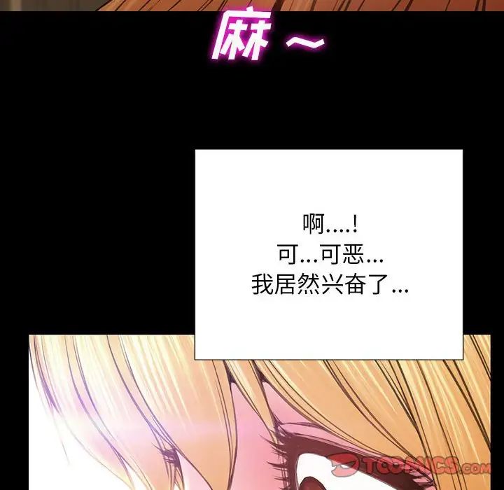 網紅吳妍智第18話