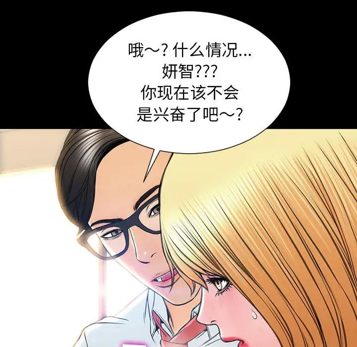 网红吴妍智第18话