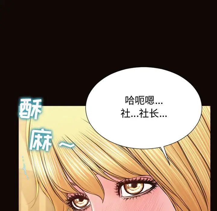 网红吴妍智第18话