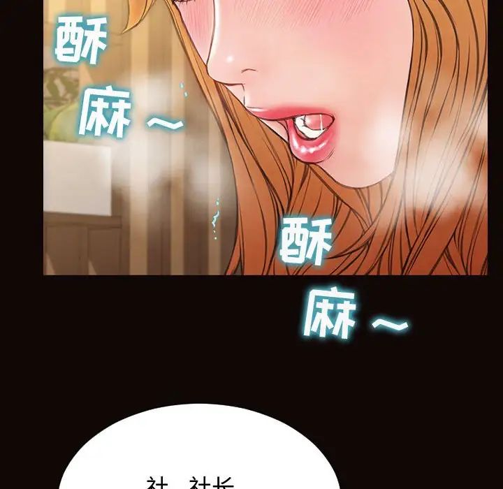 网红吴妍智第18话