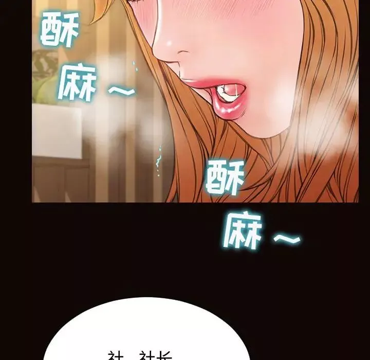 網紅吳妍智第18話