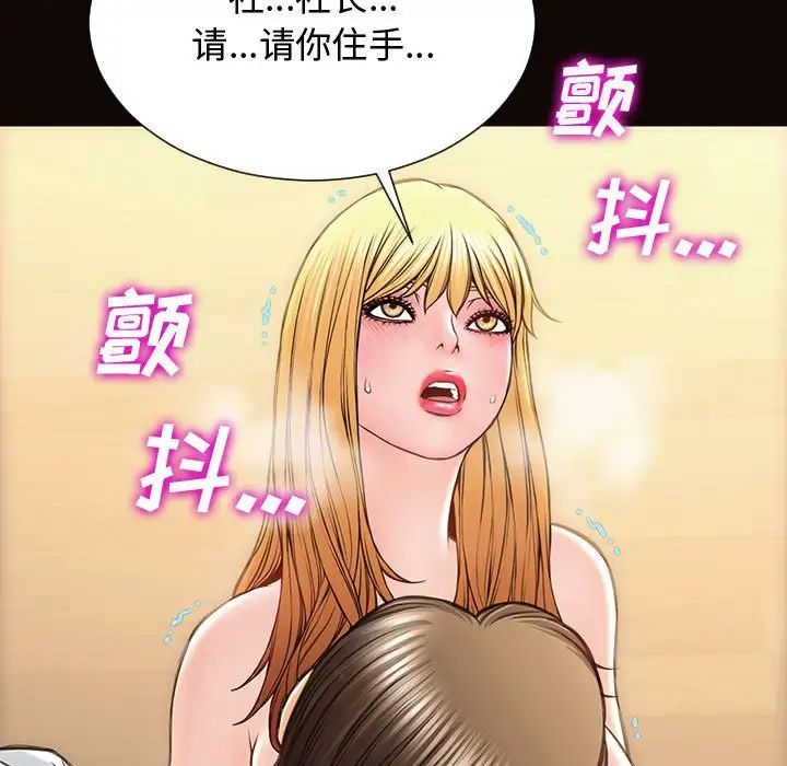 网红吴妍智第18话