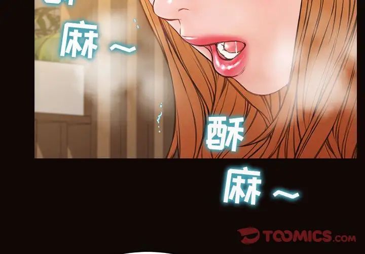 网红吴妍智第19话