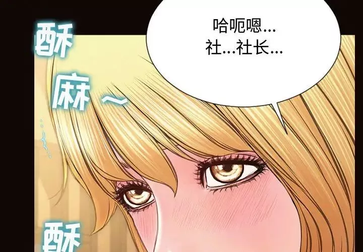 網紅吳妍智第19話