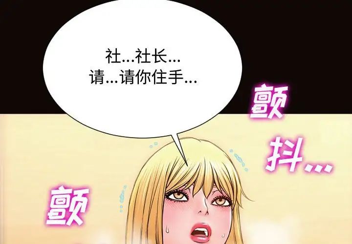 网红吴妍智第19话
