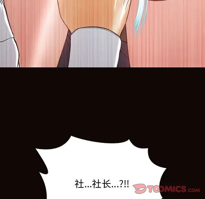 網紅吳妍智第19話