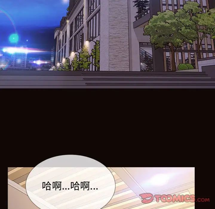 網紅吳妍智第19話
