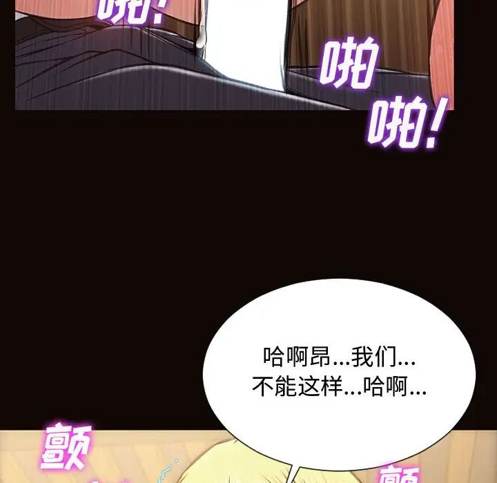网红吴妍智第19话