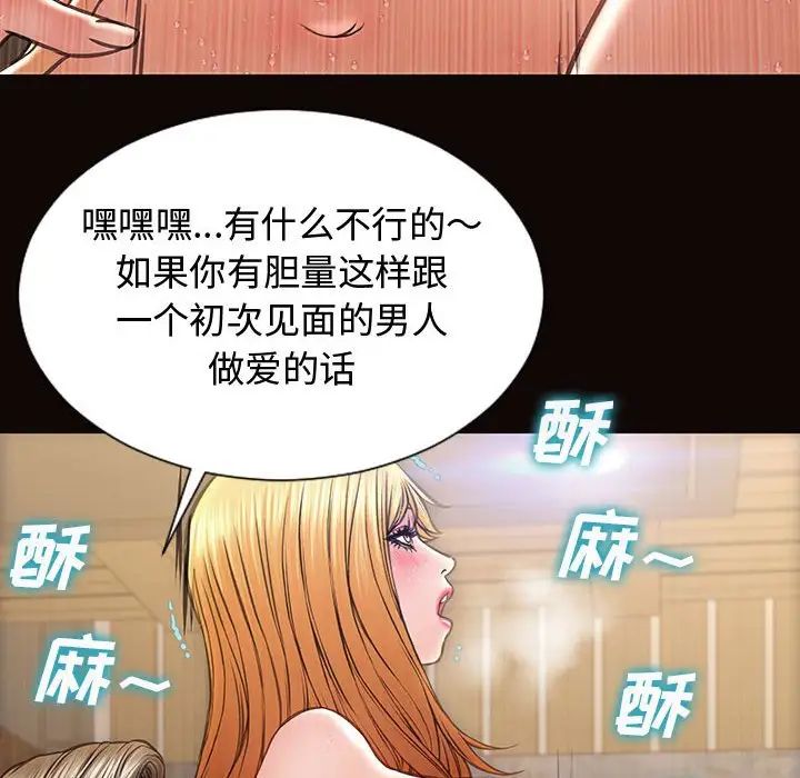 网红吴妍智第19话