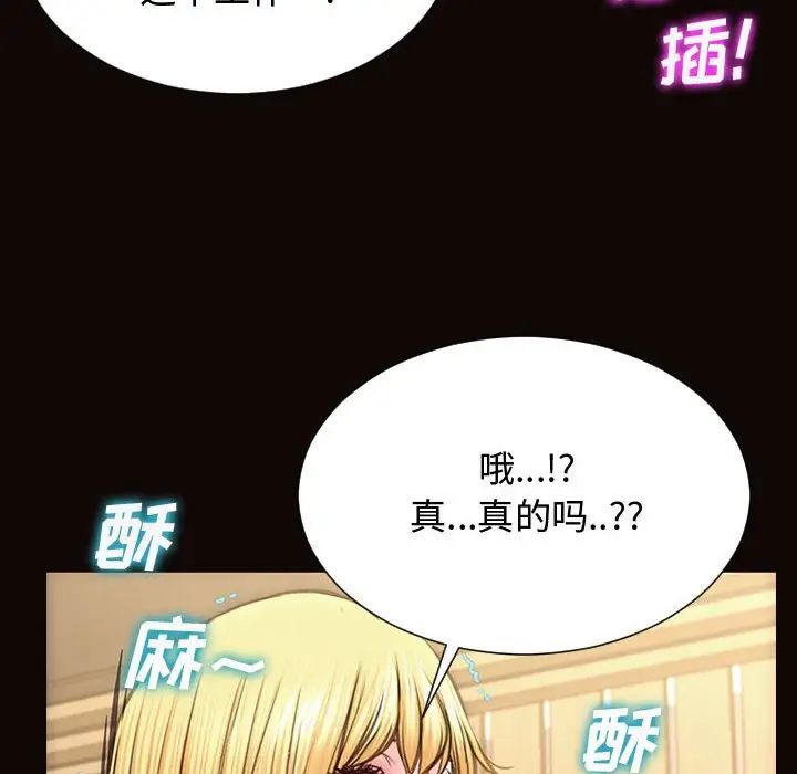 网红吴妍智第19话