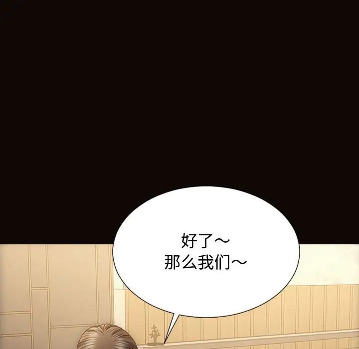 網紅吳妍智第19話