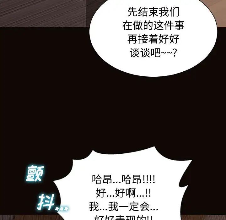 网红吴妍智第19话